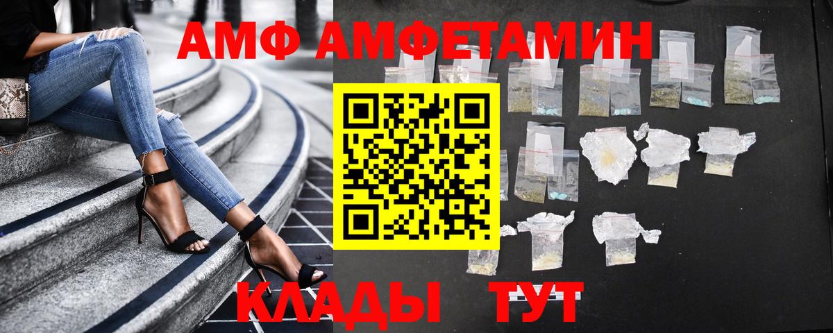 АМФ 97% Рубцовск