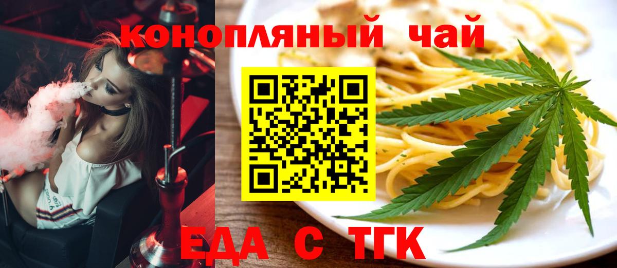 Рубцовск  Canna-Cookies марихуана  Вход с VPN 