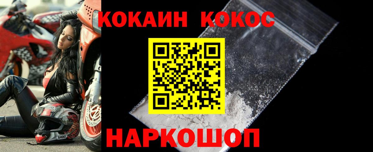 КОКАИН Fish Scale  купить наркотики сайты  Вход с VPN  Рубцовск  COCAIN Эквадор 