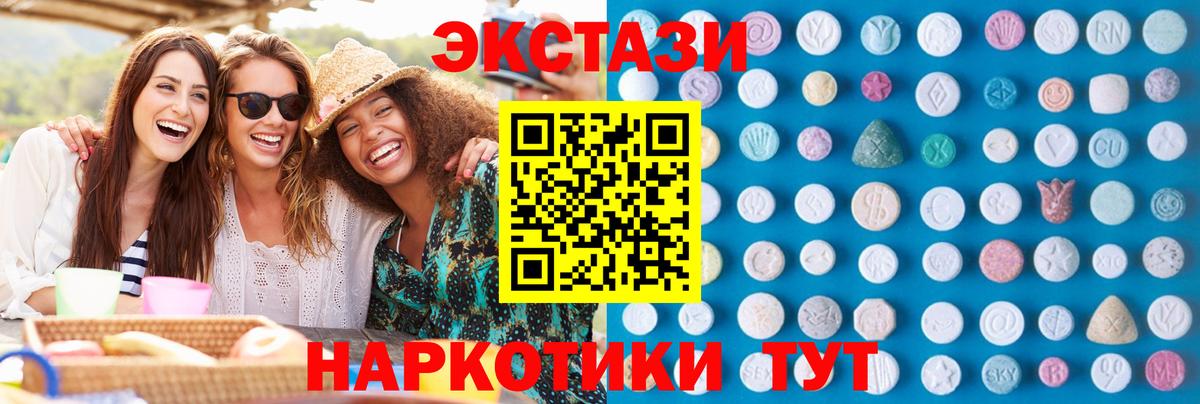 Рубцовск  площадка телеграм  дарнет шоп  Вход с VPN  ЭКСТАЗИ Punisher 