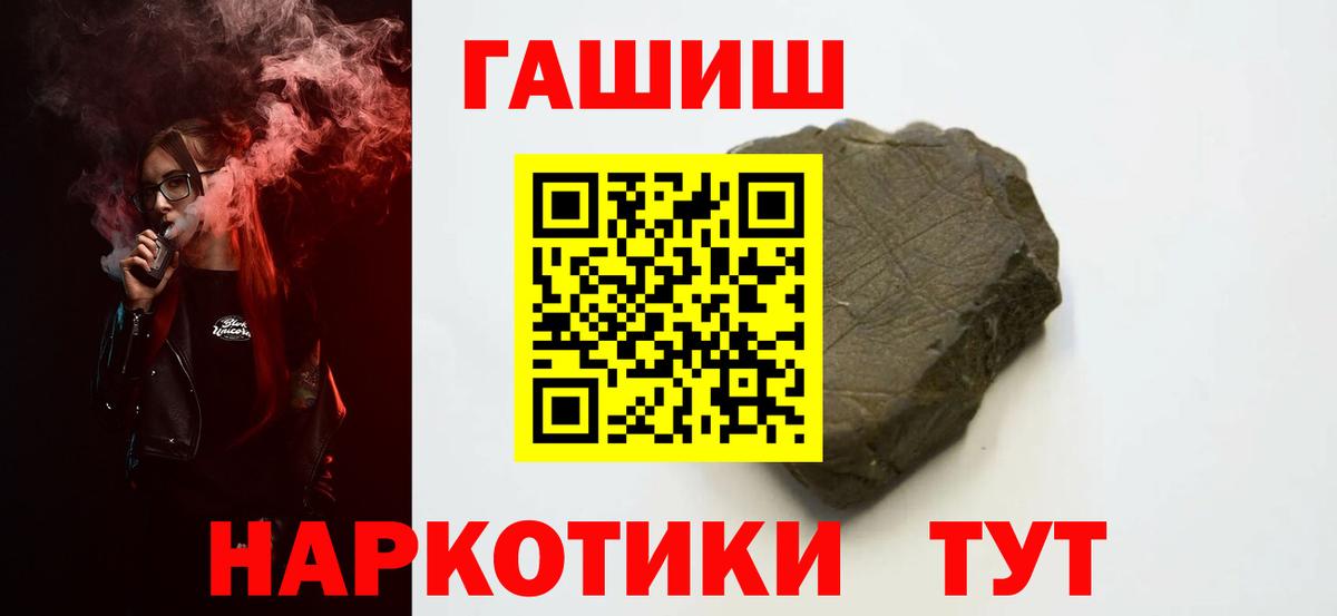 Гашиш Cannabis  Гашиш hashish  дарнет шоп  Рубцовск  Вход с VPN 
