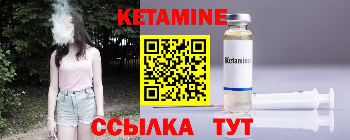 Кетамин ketamine  Вход с VPN  Рубцовск 