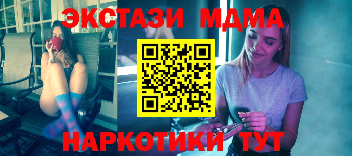 MDMA VHQ  MDMA  Вход с VPN  Рубцовск  MDMA кристаллы 