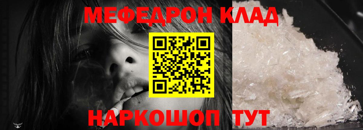 МЕФ 4 MMC  Меф мука  МЕФ  купить   Вход с VPN  Рубцовск 