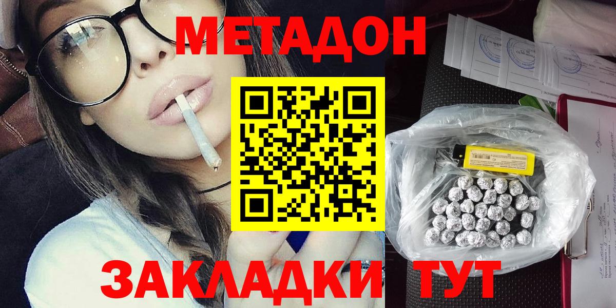 Рубцовск  Метадон methadone  Вход с VPN  Метадон мёд 