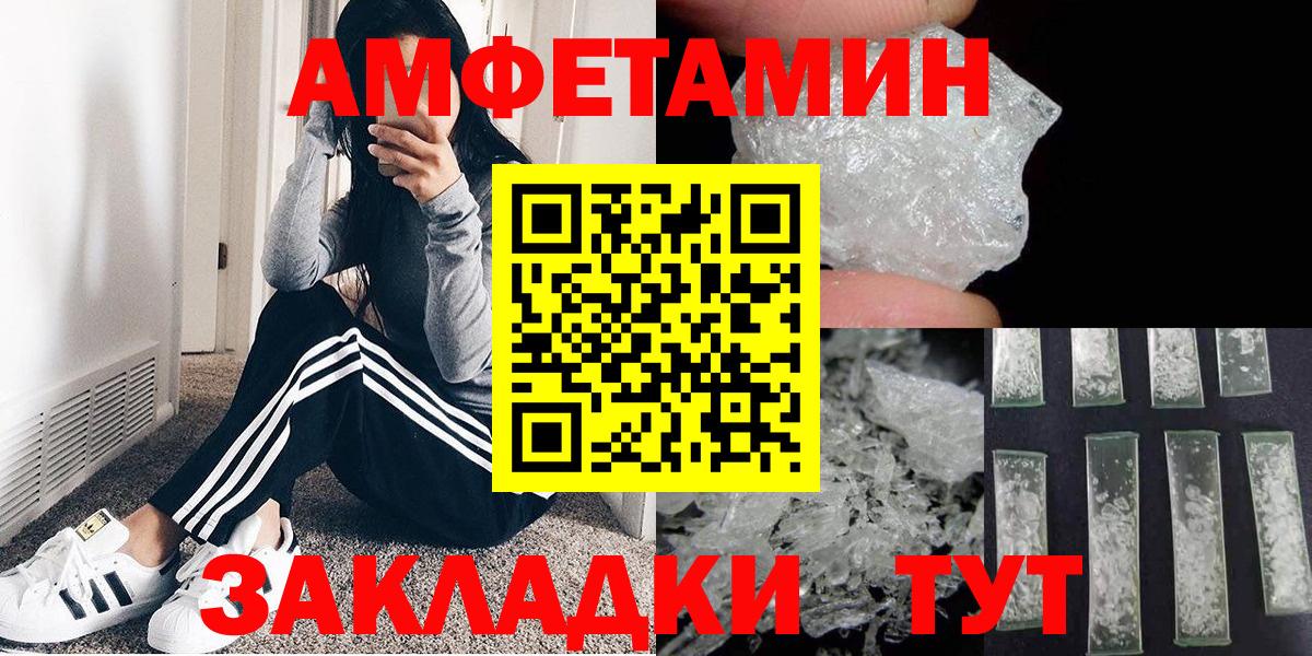 Метамфетамин винт Рубцовск