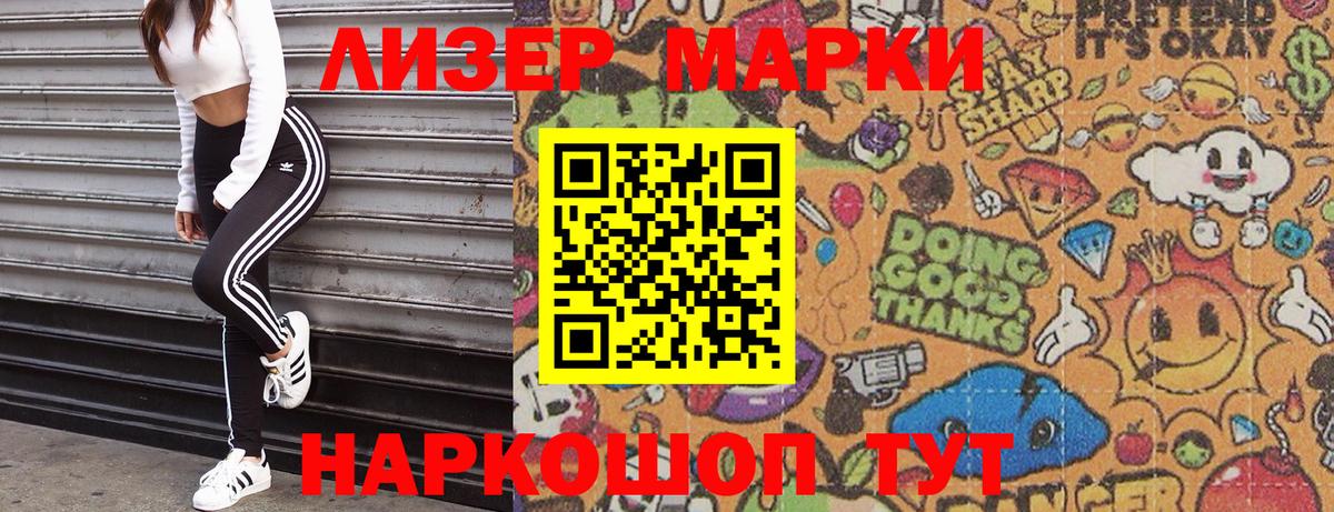 Рубцовск  Марки N-bome 1500мкг  Вход с VPN 