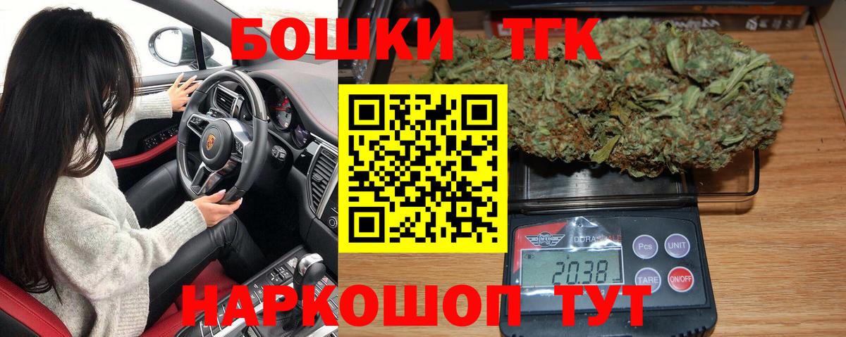 Бошки Шишки конопля Рубцовск